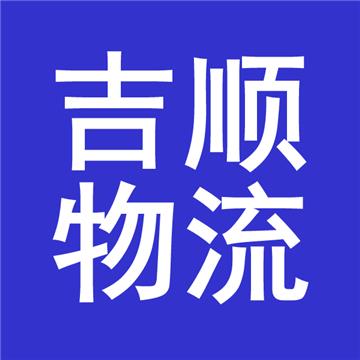 金华武义县至承德鹰手营子矿区托运公司直达无需中转