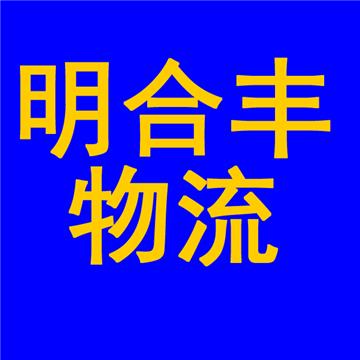 南通到鹤壁物流专线需要多少天？