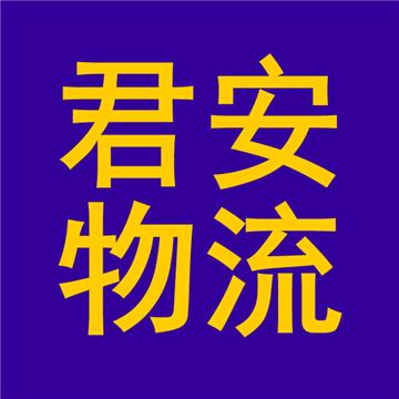 泰安到乐山物流公司准时发车