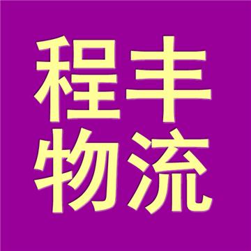 昆明到河源货运公司2022更新【全境直达】