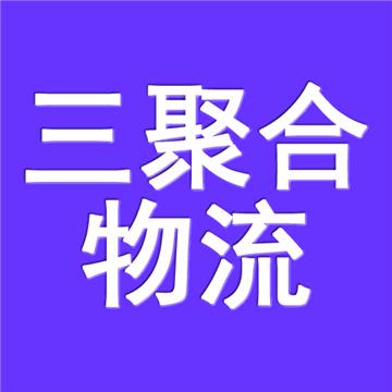 重庆直达宁波托运公司查询运费