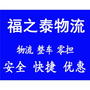 江门鹤山市到普洱西盟佤族自治县物流货运1整车空车配货