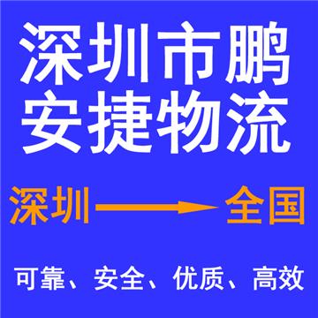 深圳到银川金凤区物流公司合作共赢