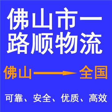 佛山到梅州兴宁市物流公司直达无需中转