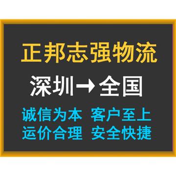 深圳至乐山零担专线运费多少几天到