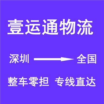 深圳至信阳平桥区物流专线发货找我们