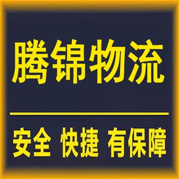 甘孜直达济宁托运公司查询运费