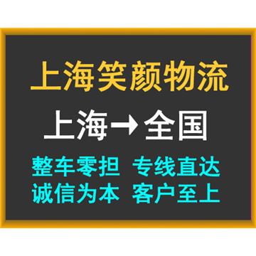 苏州太仓到唐山物流公司（物流专线）