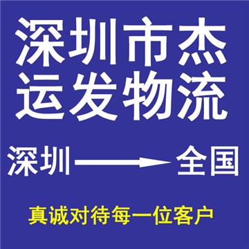 深圳到杭州滨江区物流专线上门取货