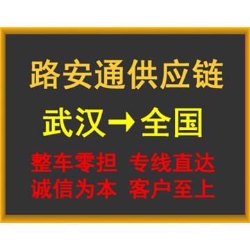 孝感到亳州物流专线（可打木箱包装）