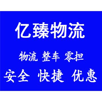 南昌发往嘉兴海宁市物流专线运费多少几天到