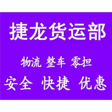 深圳到南宁搬家公司钢琴家私电器行李托运