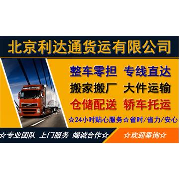 北京直达到安顺紫云苗族布依族自治县物流_专线直达_上门提货_送货到门