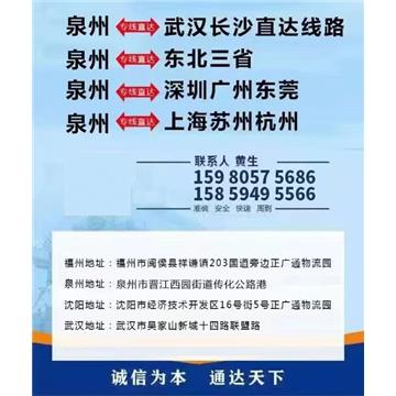 泉州洛江区直达南沙搬厂搬家准时发车