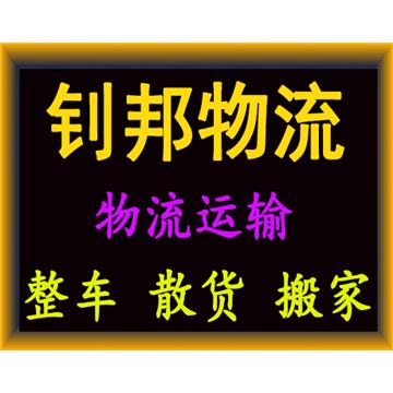 枣庄直达吕梁托运公司专线运输业务