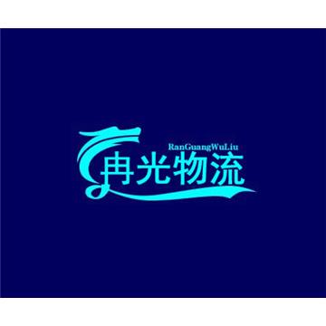 深圳到丽江物流专线【直达】