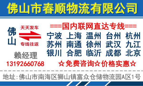 佛山到安庆迎江区空车配货_佛山到迎江区回程车/返程车/车源/回头车/货车