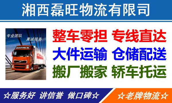 湘西古丈县到呼和浩特赛罕区物流专线-古丈县到赛罕区物流公司