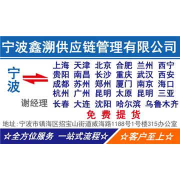 承接宁波到全国各地城市整车零担拼车配货业务,专业搬家 轿车托运 大件运输 整车零担拼车 回程车调度.