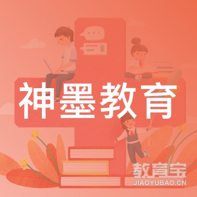 昆明市盘龙区神墨教育培训学校logo