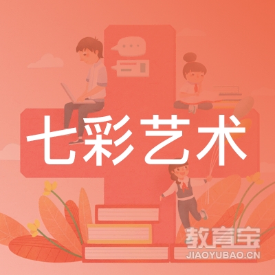 长春七彩艺术培训logo