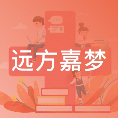 重庆远方嘉梦艺术培训logo