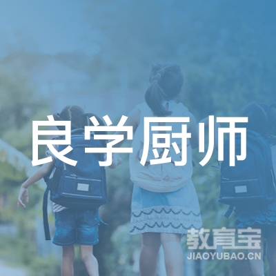 重庆良学培训logo