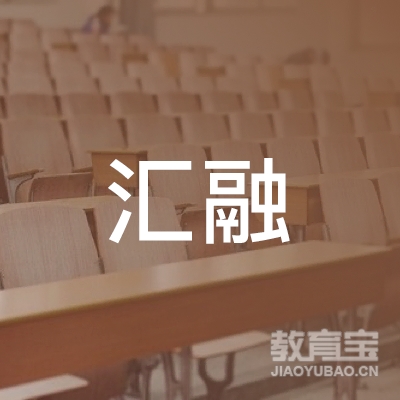 河南汇融学校logo