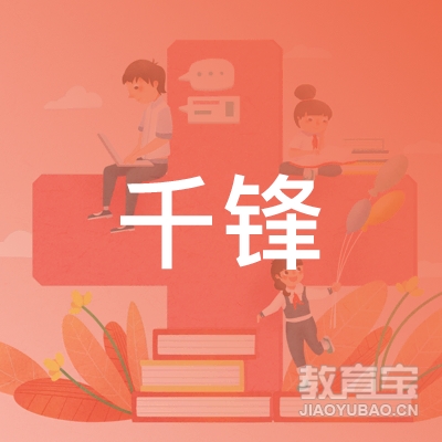 深圳千锋培训logo