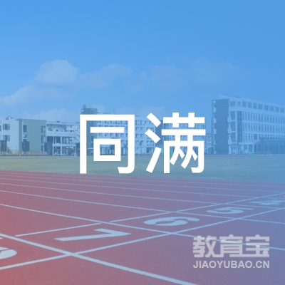 重庆同满科技logo