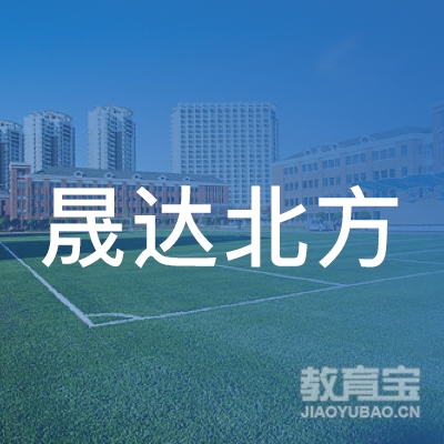 大连晟达驾校logo