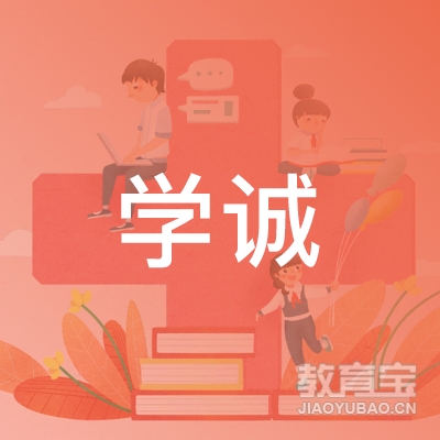 重庆学诚机动车驾驶培训logo