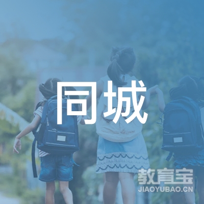 长沙同城学车驾驶员培训logo