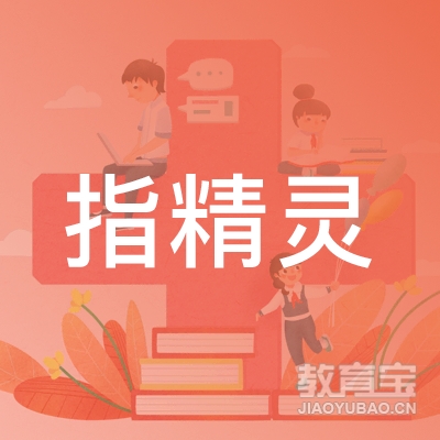 南京指精灵音乐培训logo