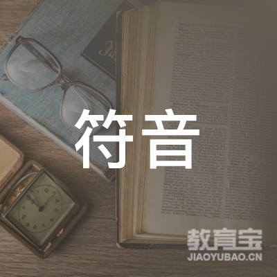 厦门符音鼓社乐器培训logo