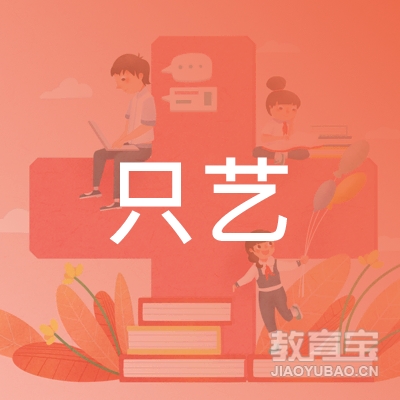 徐州只艺美术培训logo