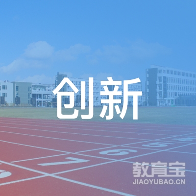 唐山创新电脑培训logo