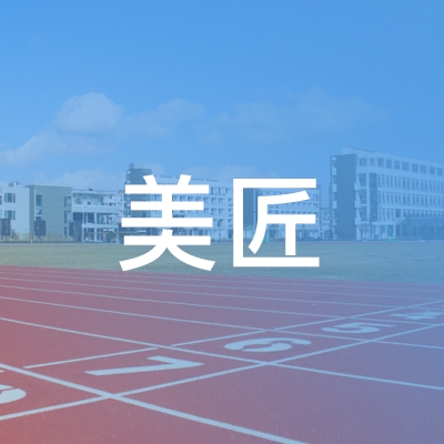 合肥市美匠职业培训学校有限公司logo