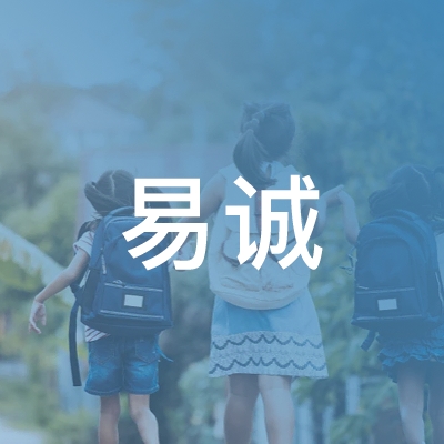 北京易诚职业技能培训学校logo