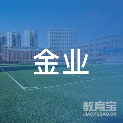 公主岭金业培训学校logo