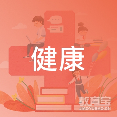 迁安市健康职业培训学校logo