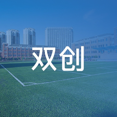 莱西双创职业培训logo