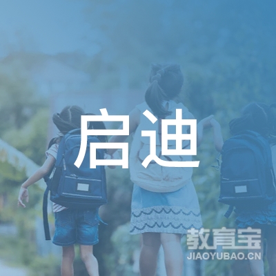 扬州启迪职业培训学校logo