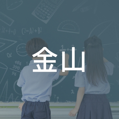 镇江金山职业培训学校logo