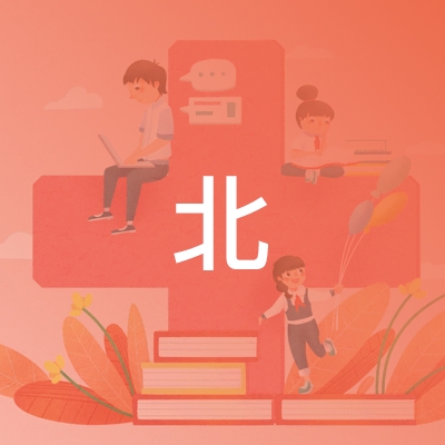 上海市北职业技术培训中心logo