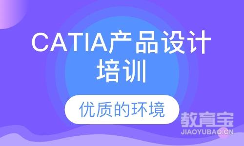 CATIA产品设计培训