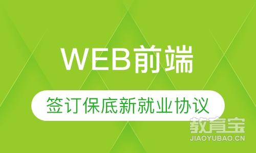 web前端