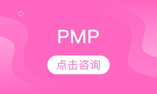 佛山优路·PMP