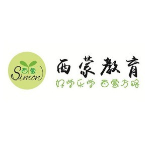 成都西蒙教育升学规划logo