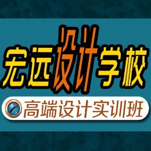 宏远电脑学校